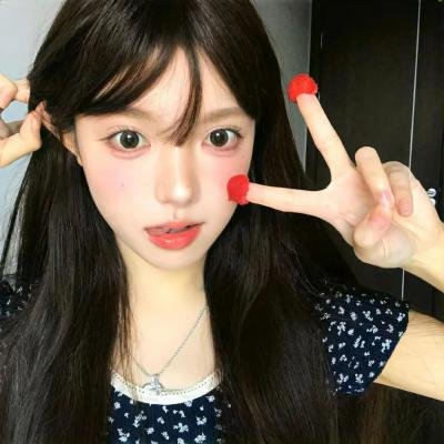 我爱她